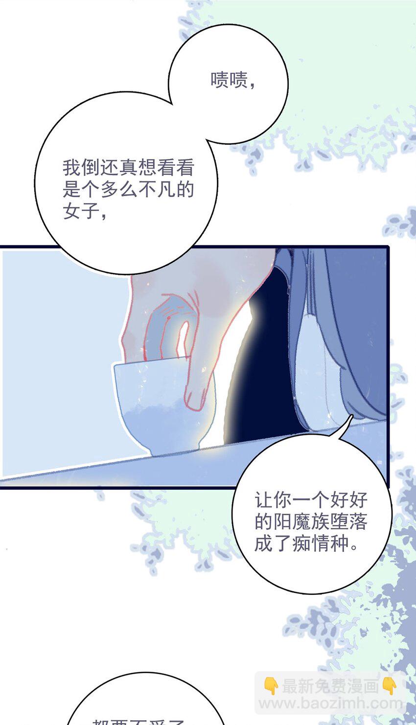 第15话 不是她变了，是你变了43