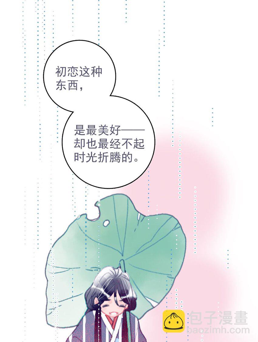 第15话 不是她变了，是你变了45