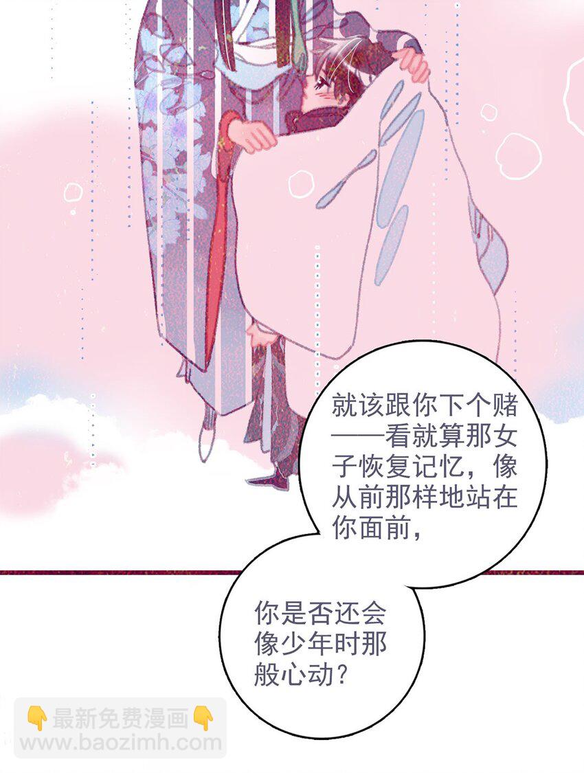 第15话 不是她变了，是你变了50