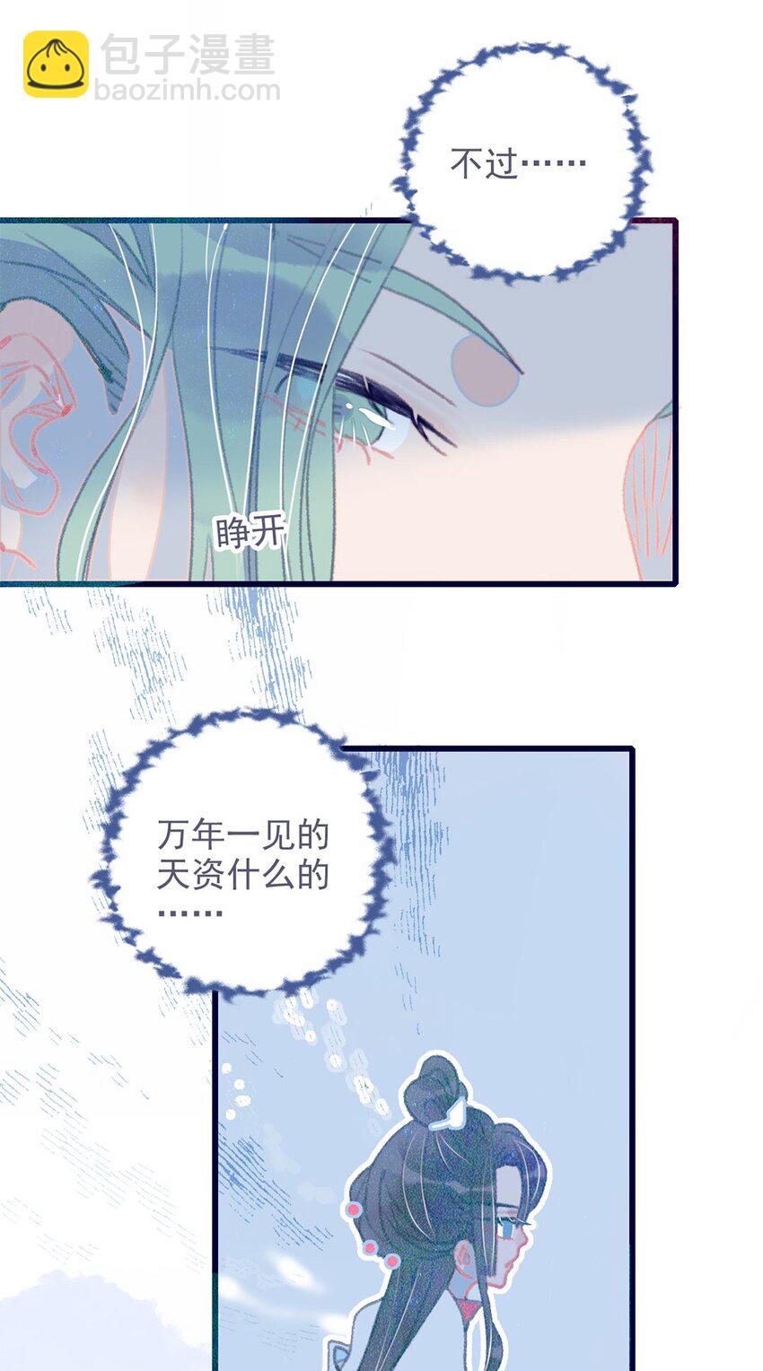第15话 不是她变了，是你变了51