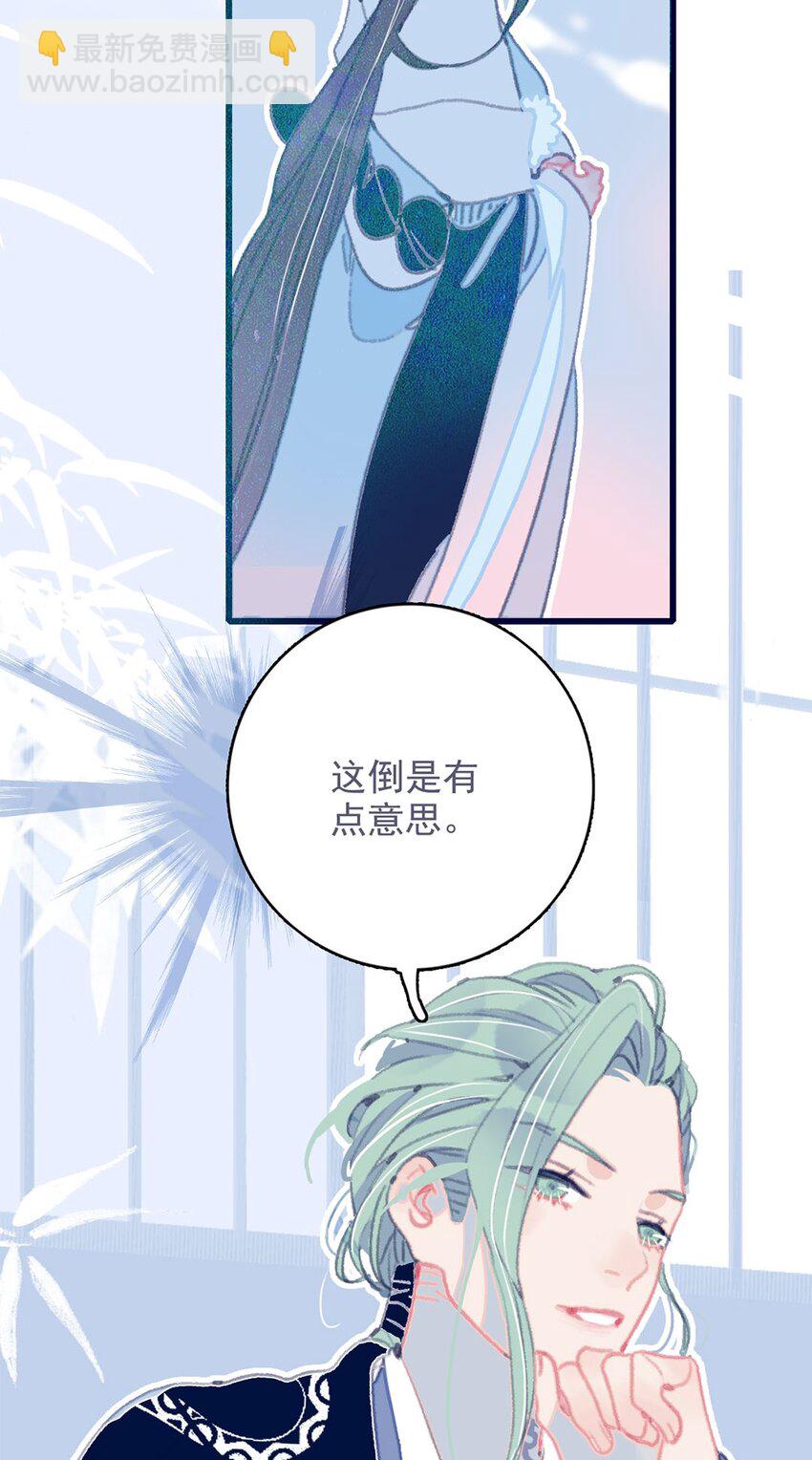 第15话 不是她变了，是你变了52
