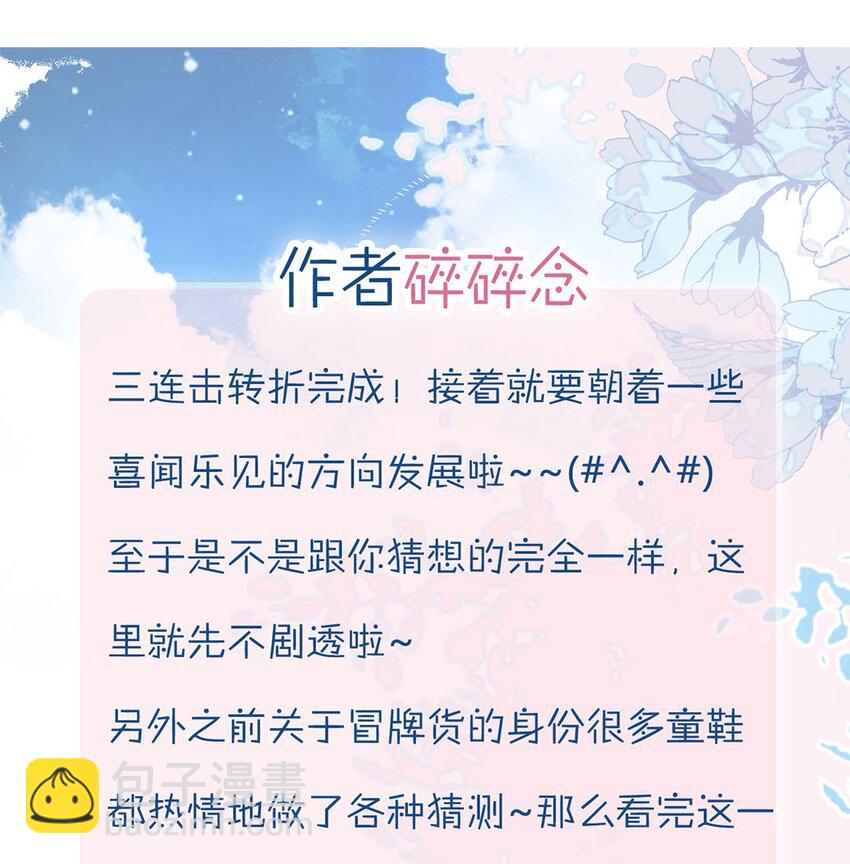 第15话 不是她变了，是你变了54