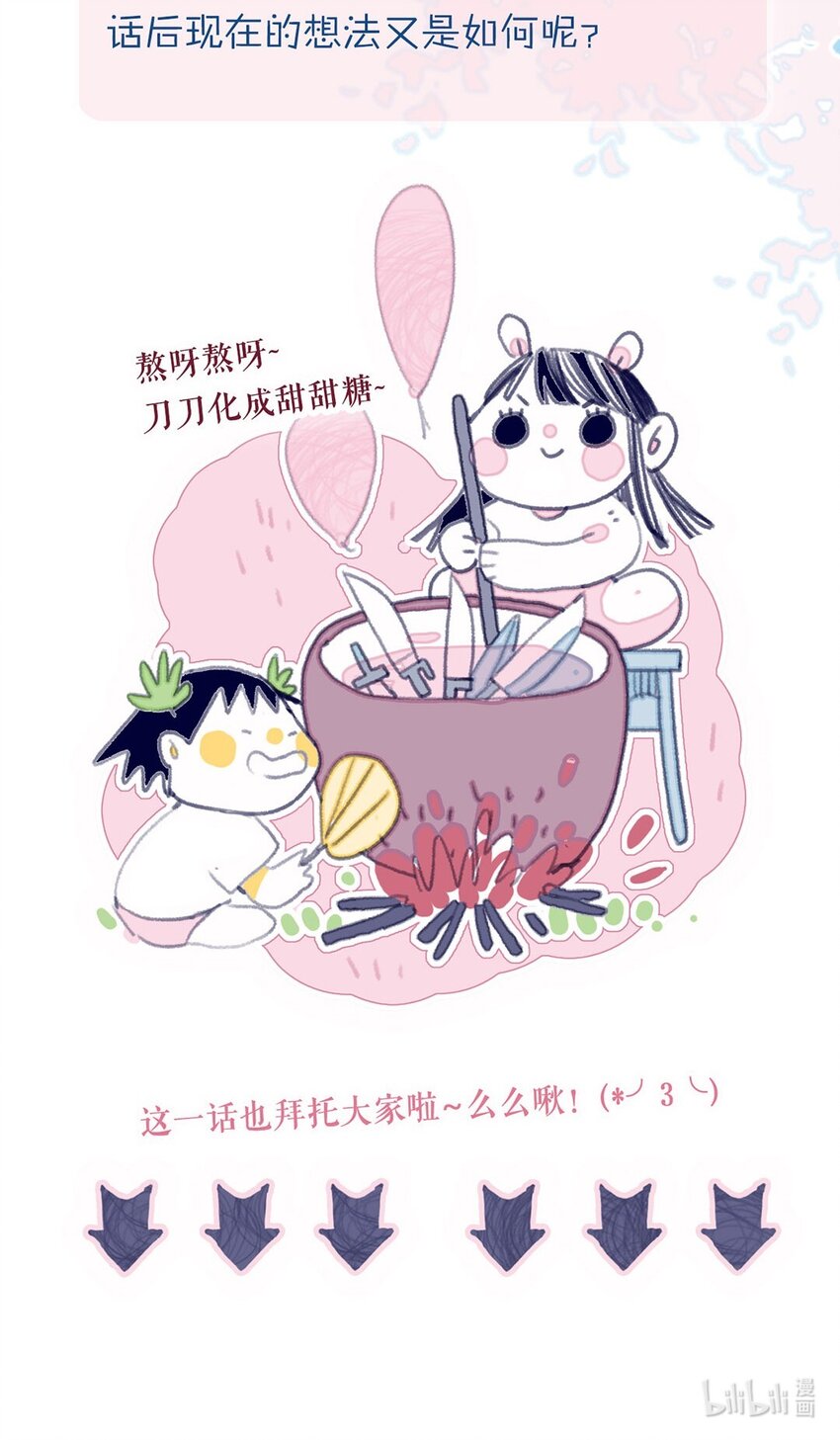 第15话 不是她变了，是你变了55