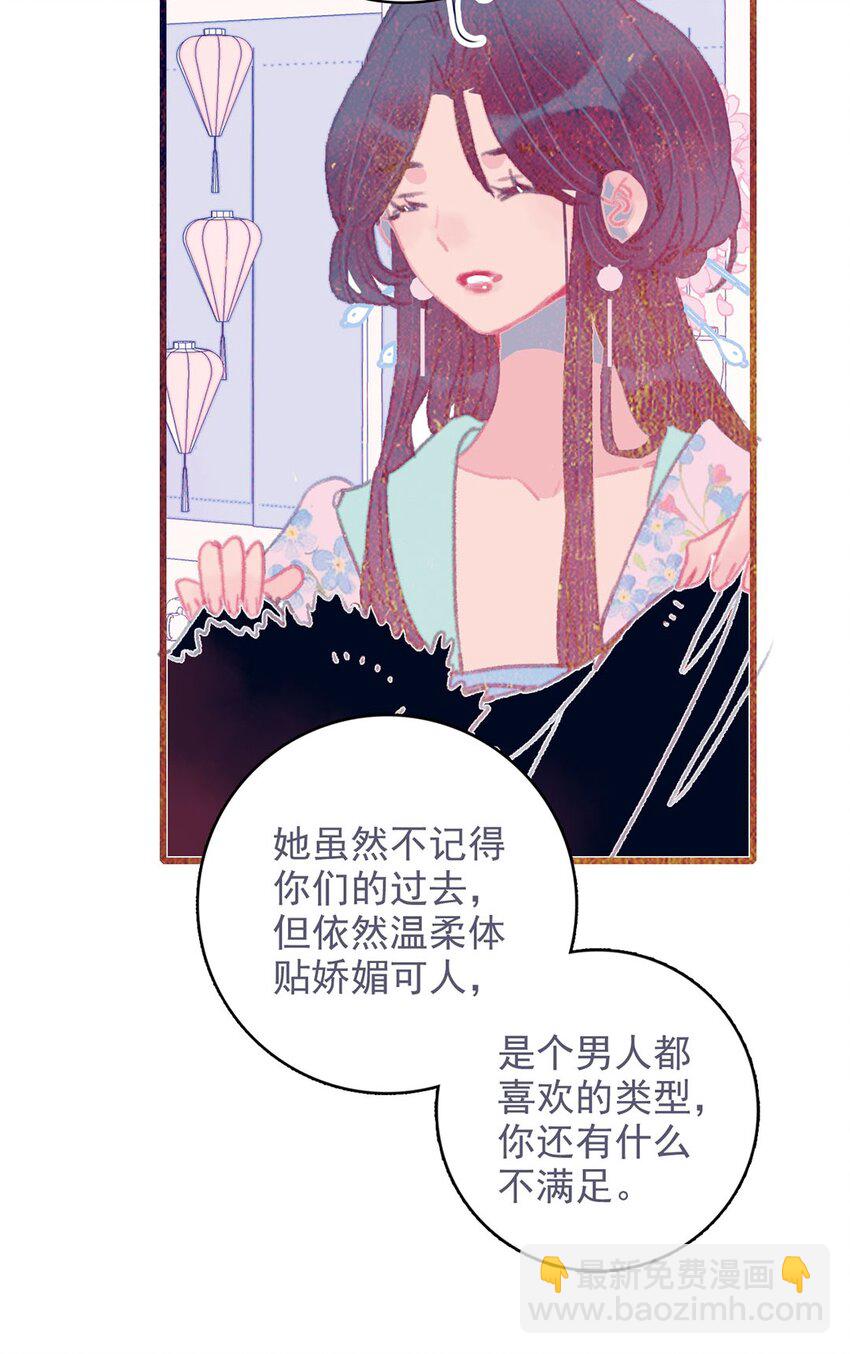 第15话 不是她变了，是你变了9