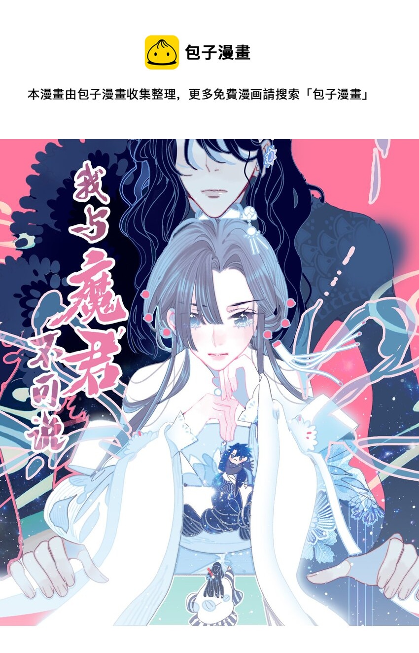 第27话 这么简单就揪出幕后黑手？0