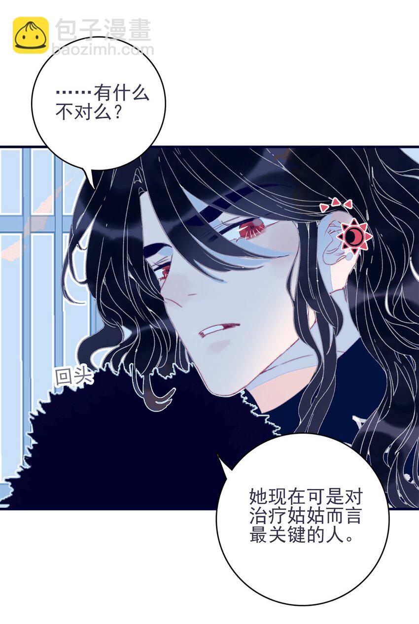 第27话 这么简单就揪出幕后黑手？10