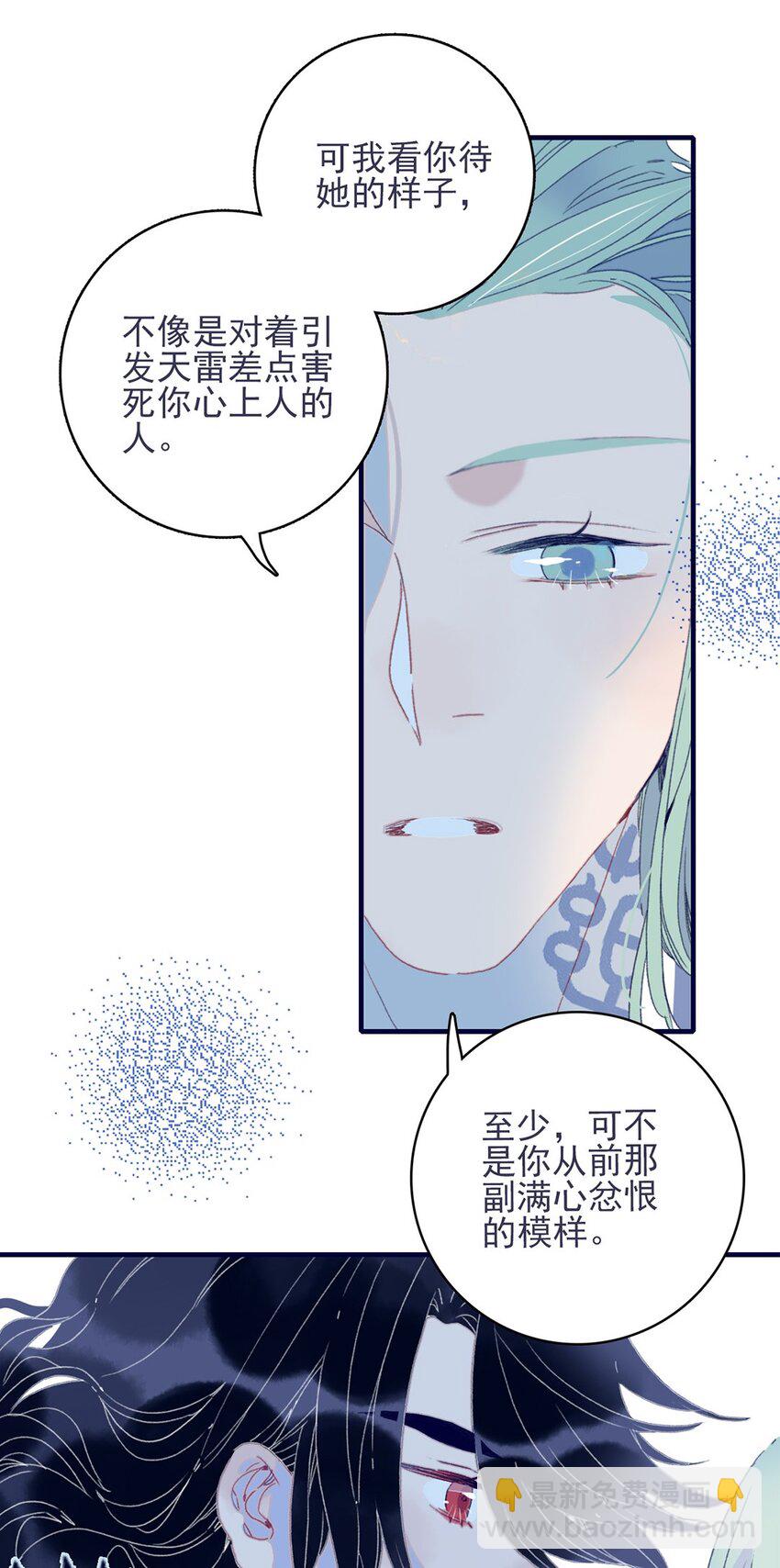 第27话 这么简单就揪出幕后黑手？11