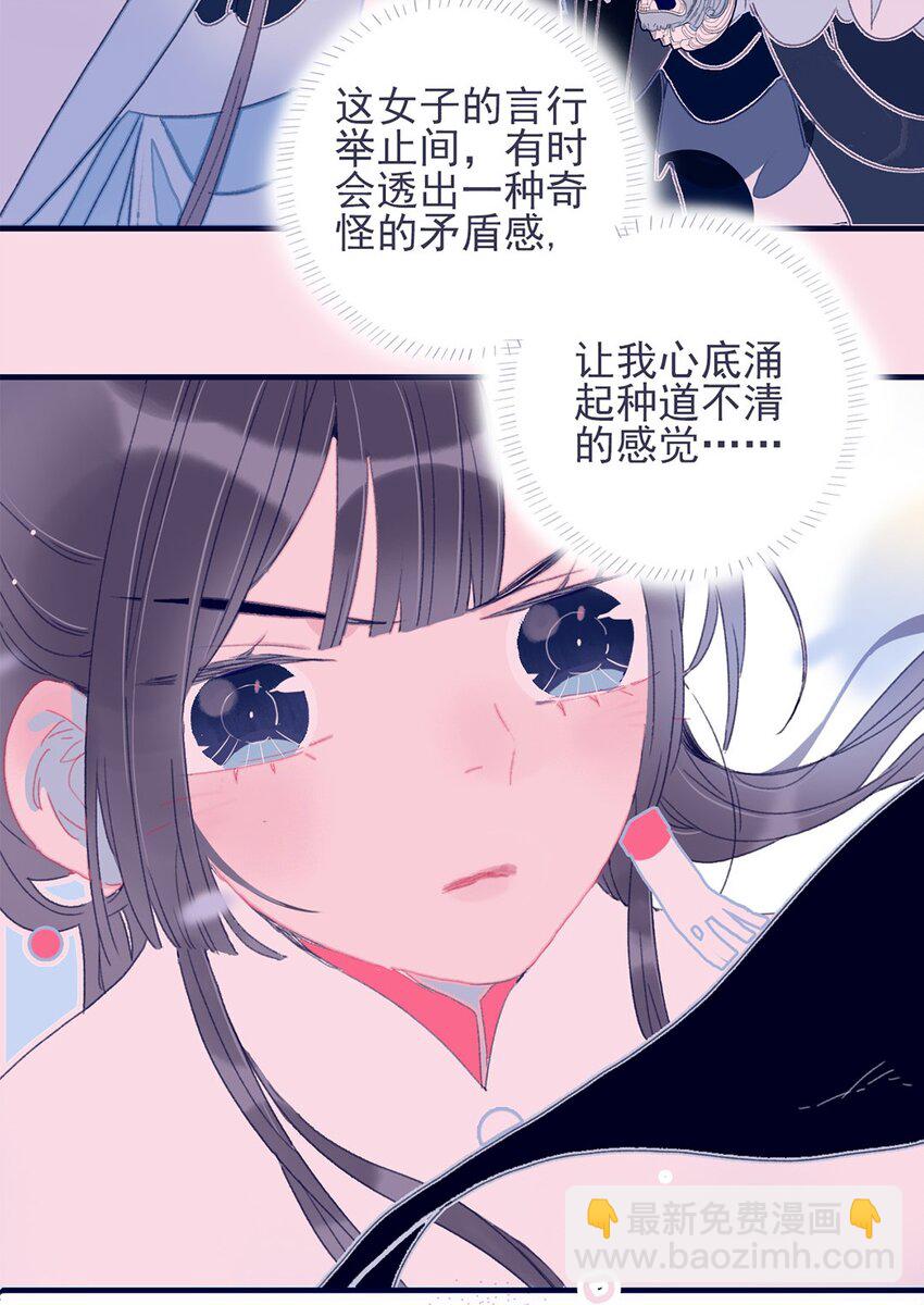第27话 这么简单就揪出幕后黑手？16