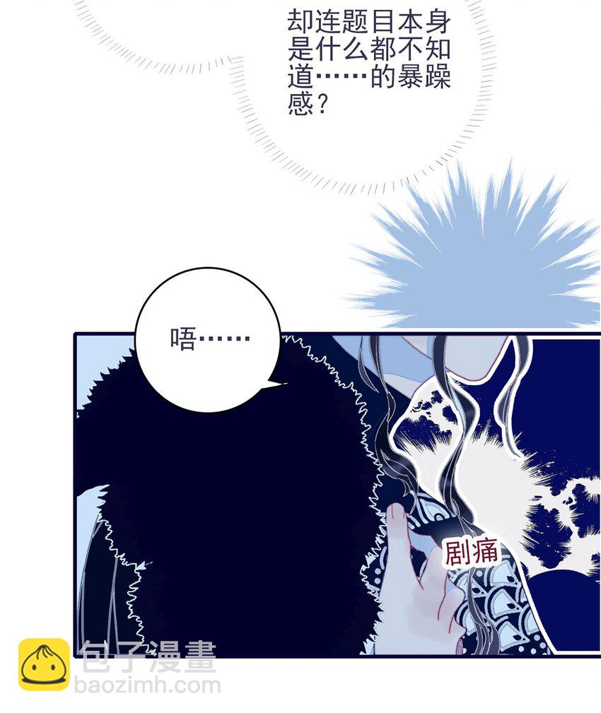 第27话 这么简单就揪出幕后黑手？18