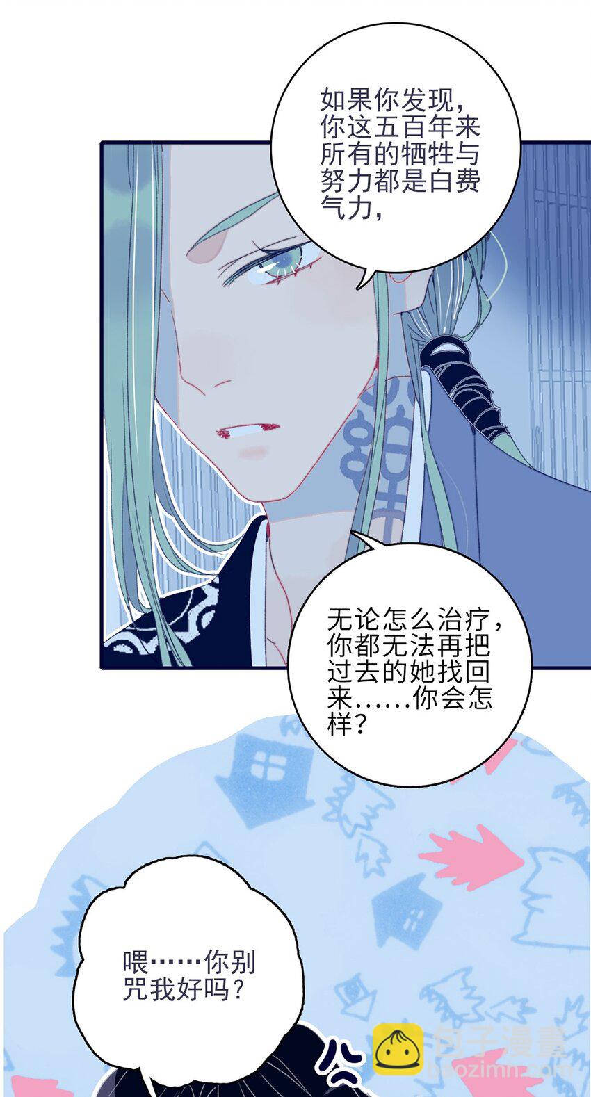 第27话 这么简单就揪出幕后黑手？20