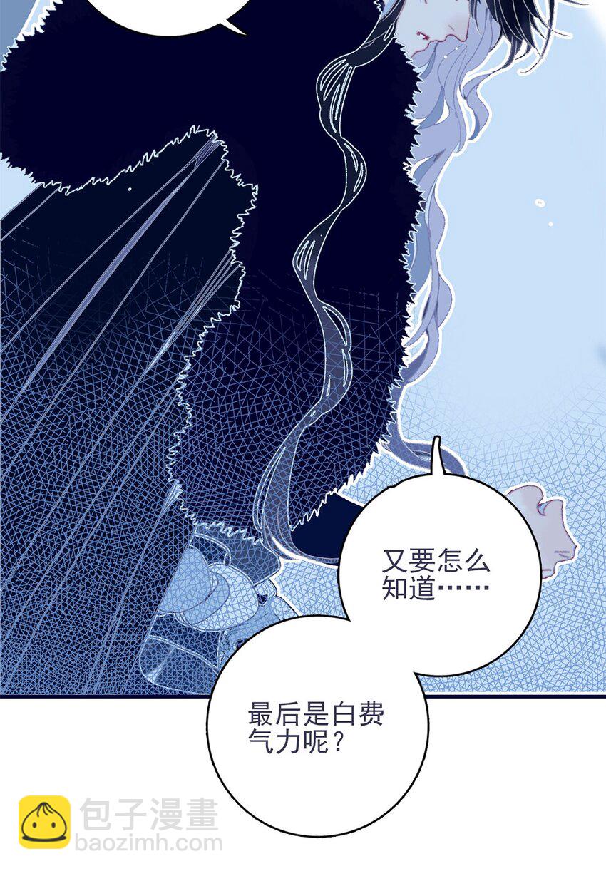 第27话 这么简单就揪出幕后黑手？23