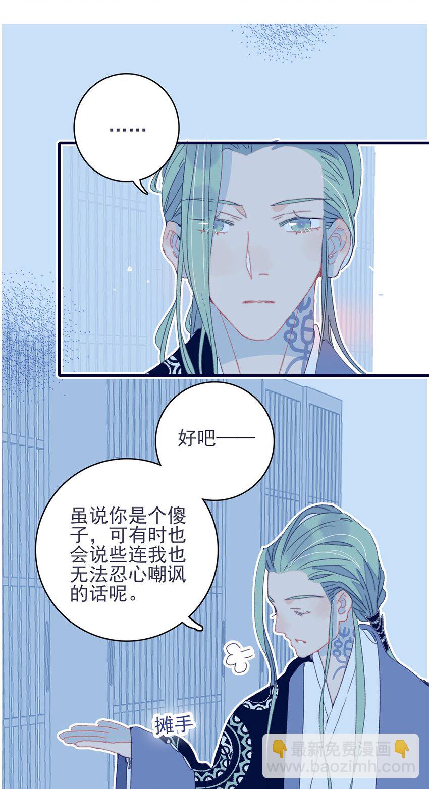 第27话 这么简单就揪出幕后黑手？24