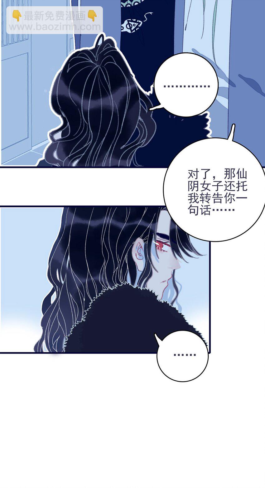 第27话 这么简单就揪出幕后黑手？25