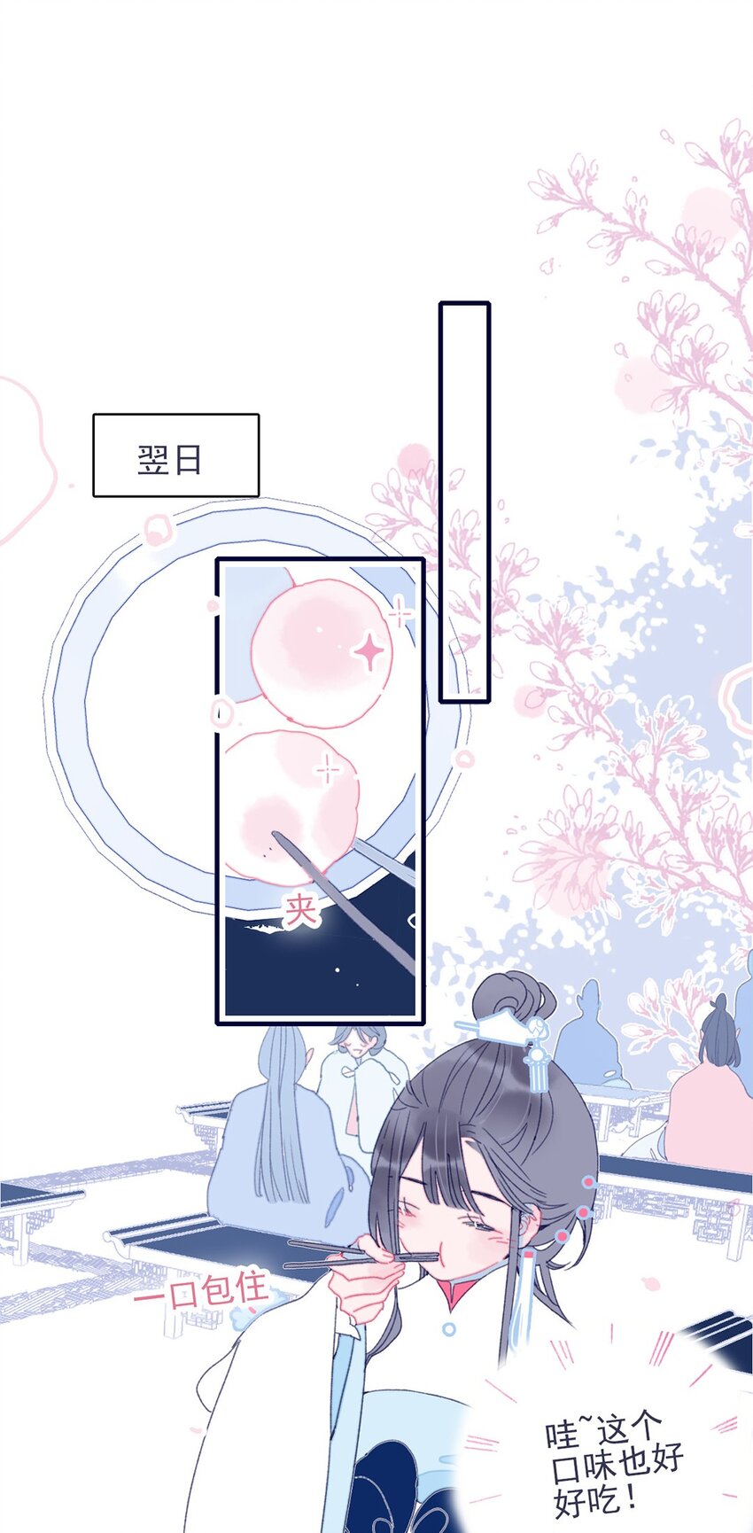 第27话 这么简单就揪出幕后黑手？26