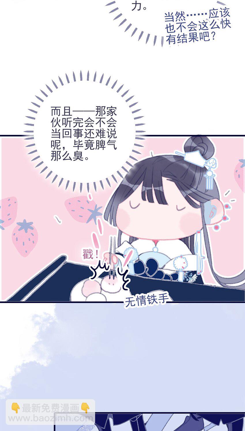 第27话 这么简单就揪出幕后黑手？28