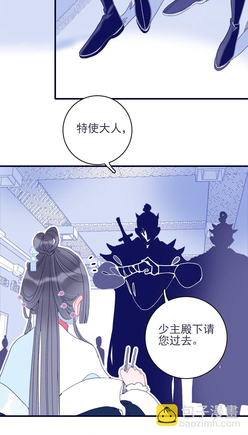 第27话 这么简单就揪出幕后黑手？29