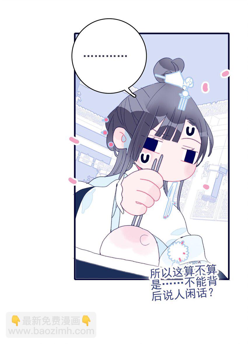 第27话 这么简单就揪出幕后黑手？30