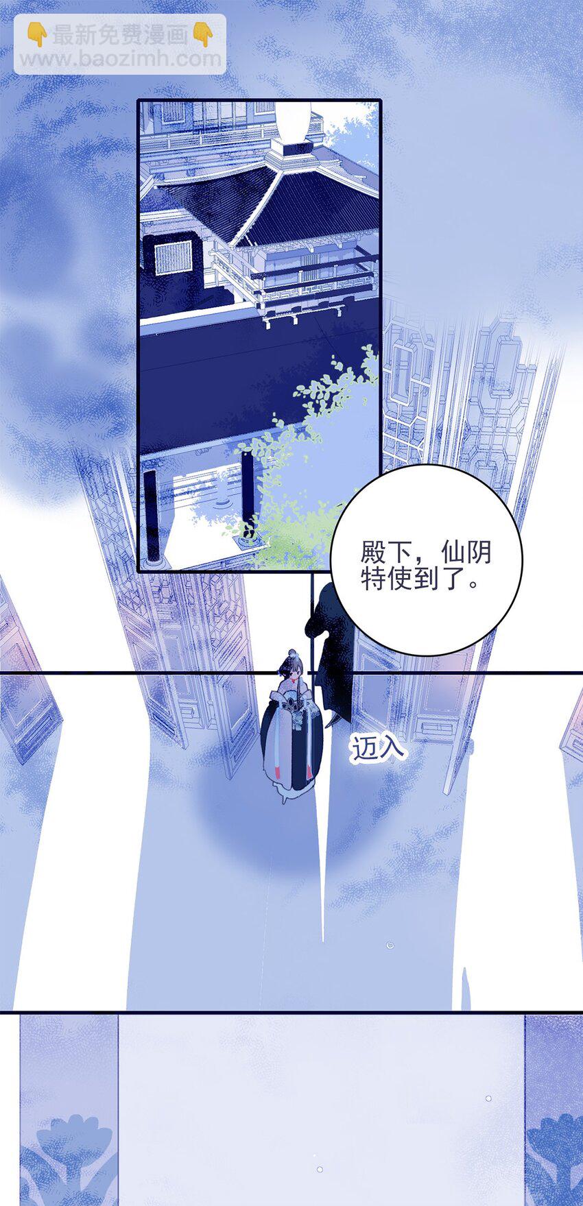 第27话 这么简单就揪出幕后黑手？31