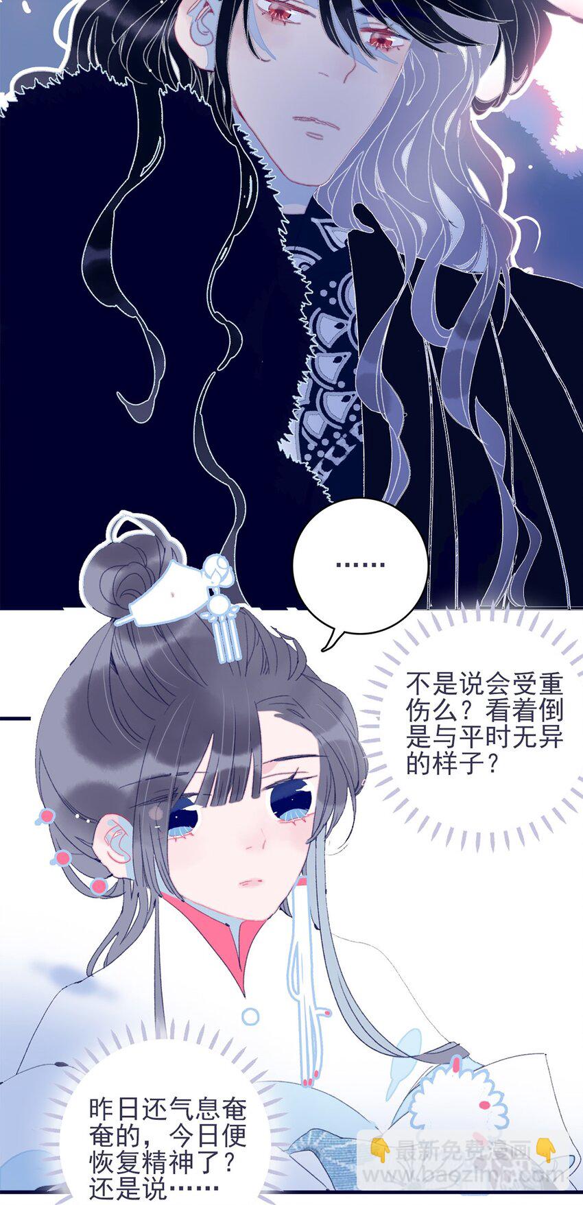 第27话 这么简单就揪出幕后黑手？33