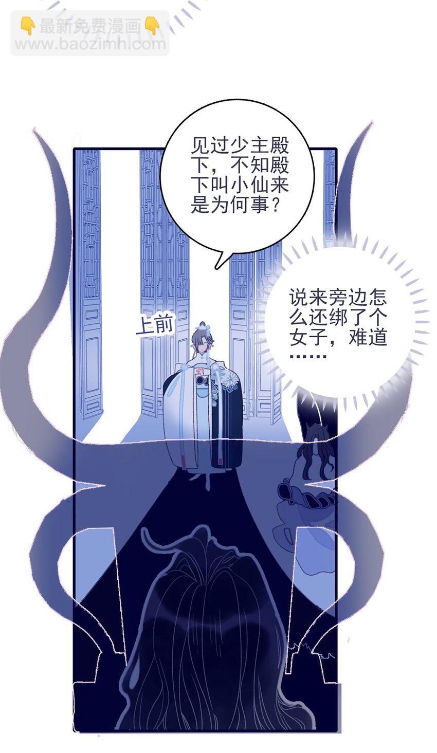 第27话 这么简单就揪出幕后黑手？34