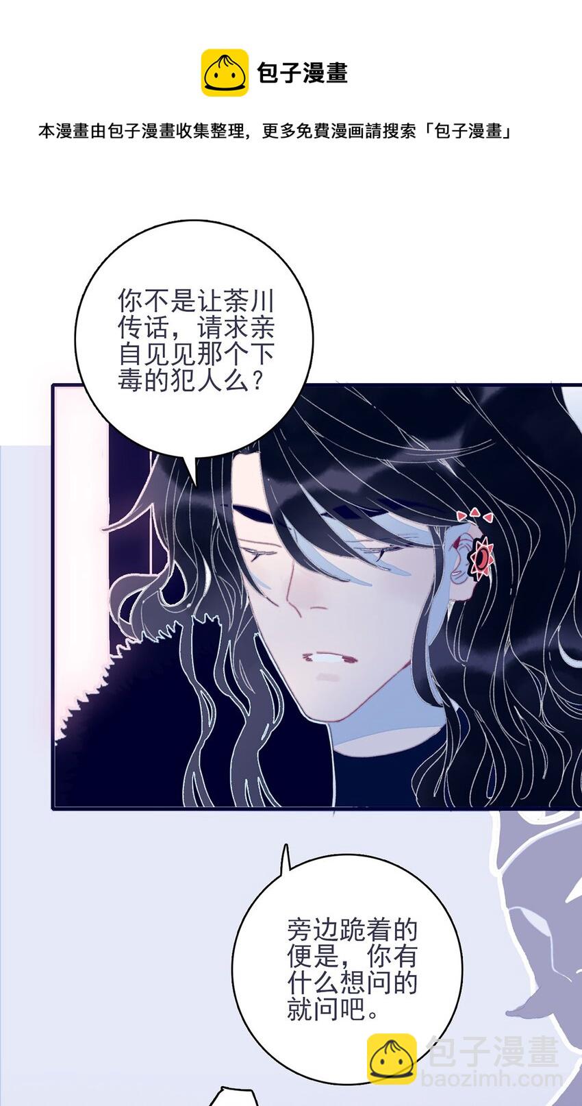 第27话 这么简单就揪出幕后黑手？35