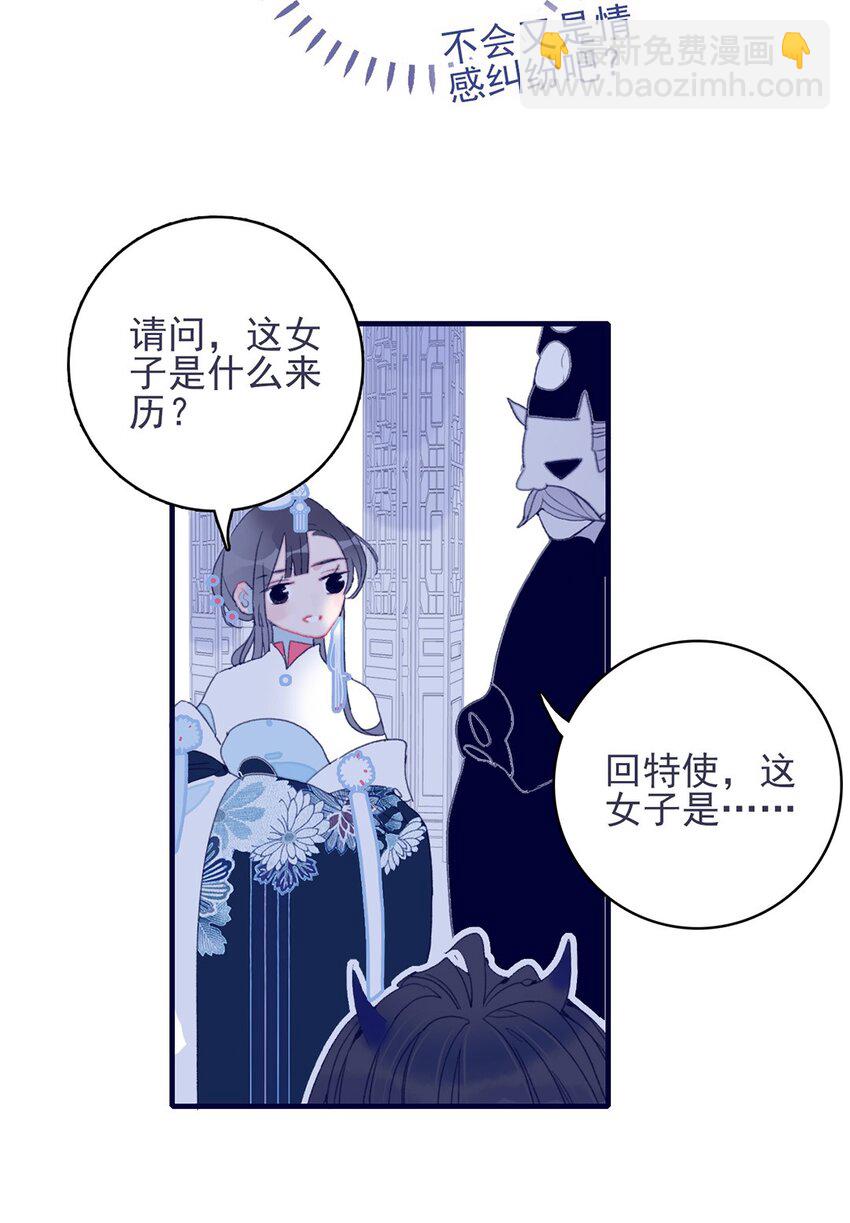 第27话 这么简单就揪出幕后黑手？41