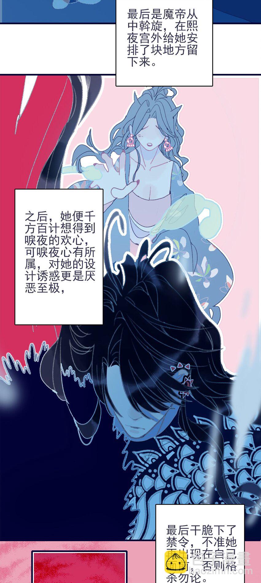第27话 这么简单就揪出幕后黑手？44