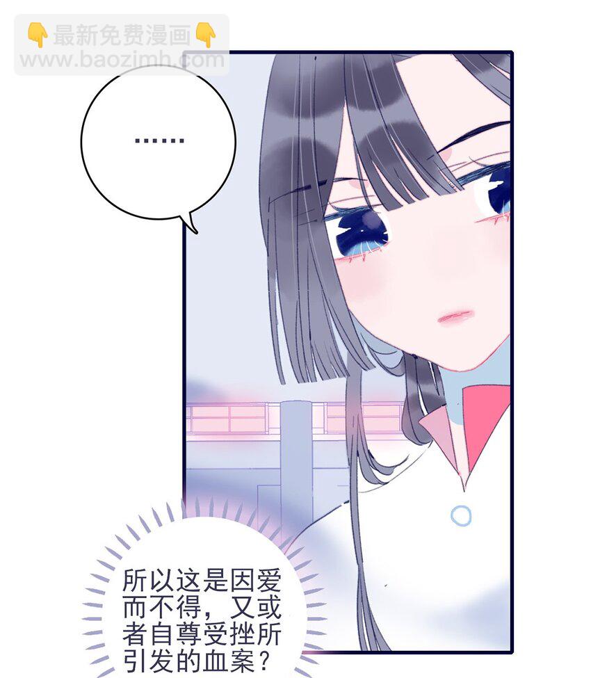 第27话 这么简单就揪出幕后黑手？51