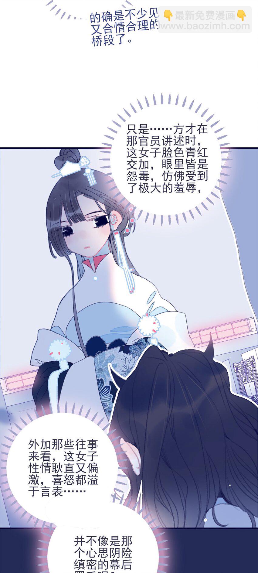 第27话 这么简单就揪出幕后黑手？52