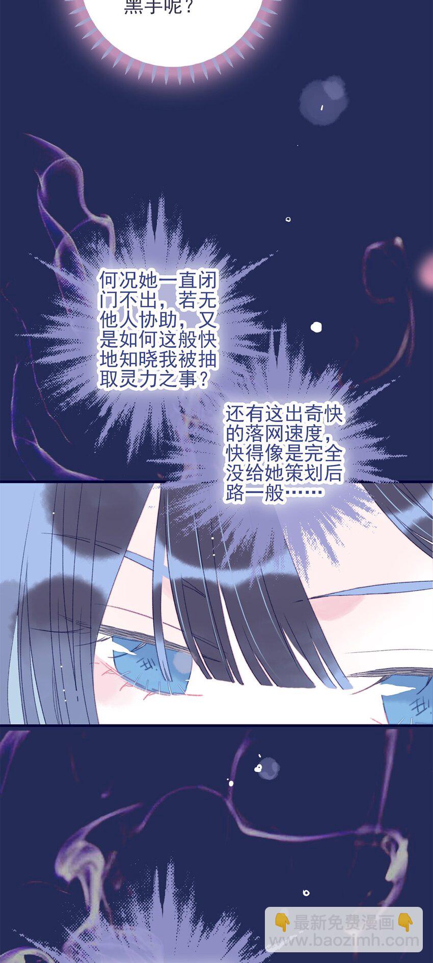 第27话 这么简单就揪出幕后黑手？53