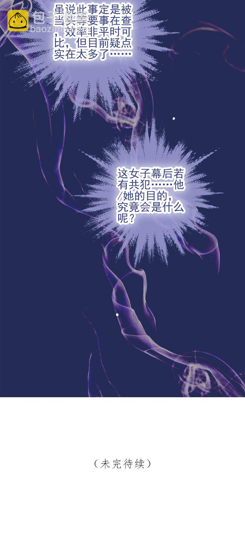 第27话 这么简单就揪出幕后黑手？54