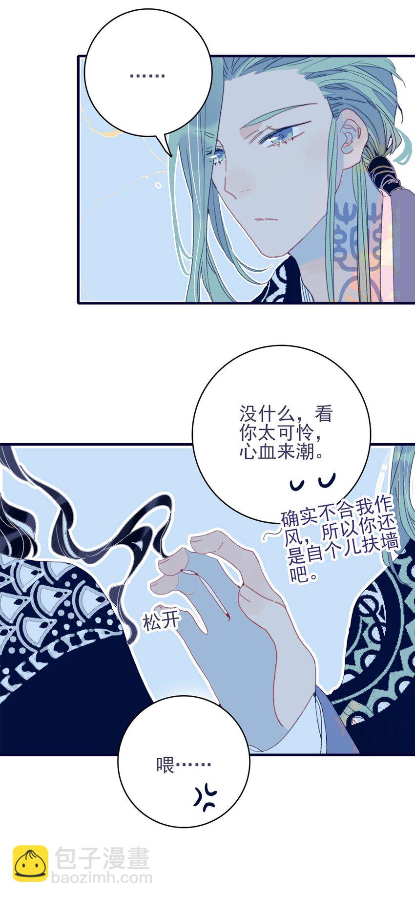 第27话 这么简单就揪出幕后黑手？7