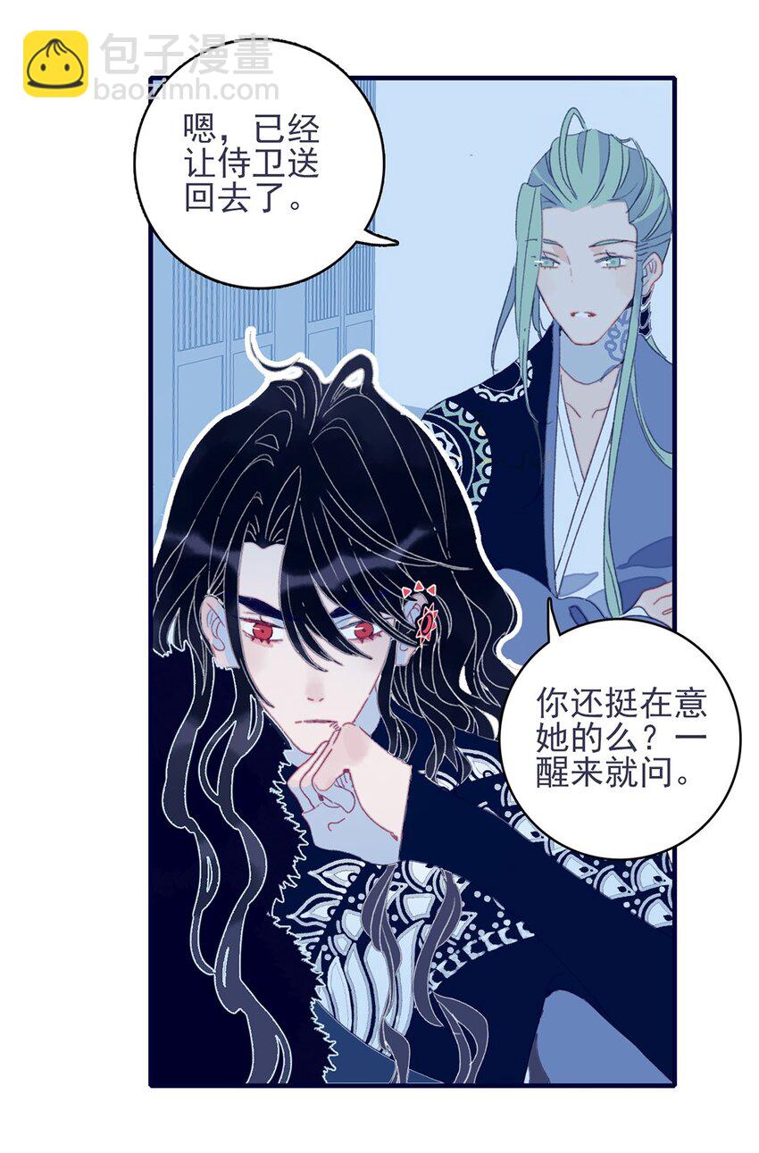 第27话 这么简单就揪出幕后黑手？9