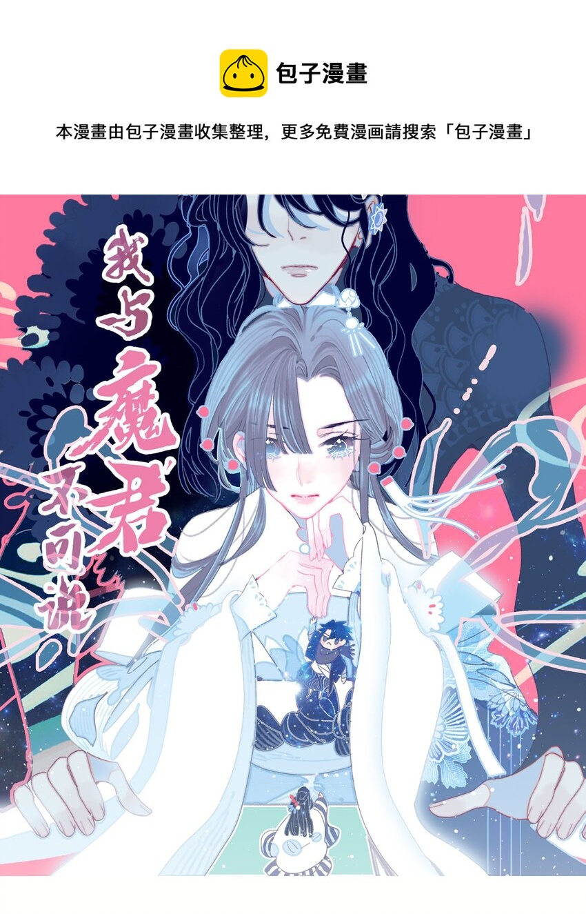 第30话 你可不要令我失望啊0