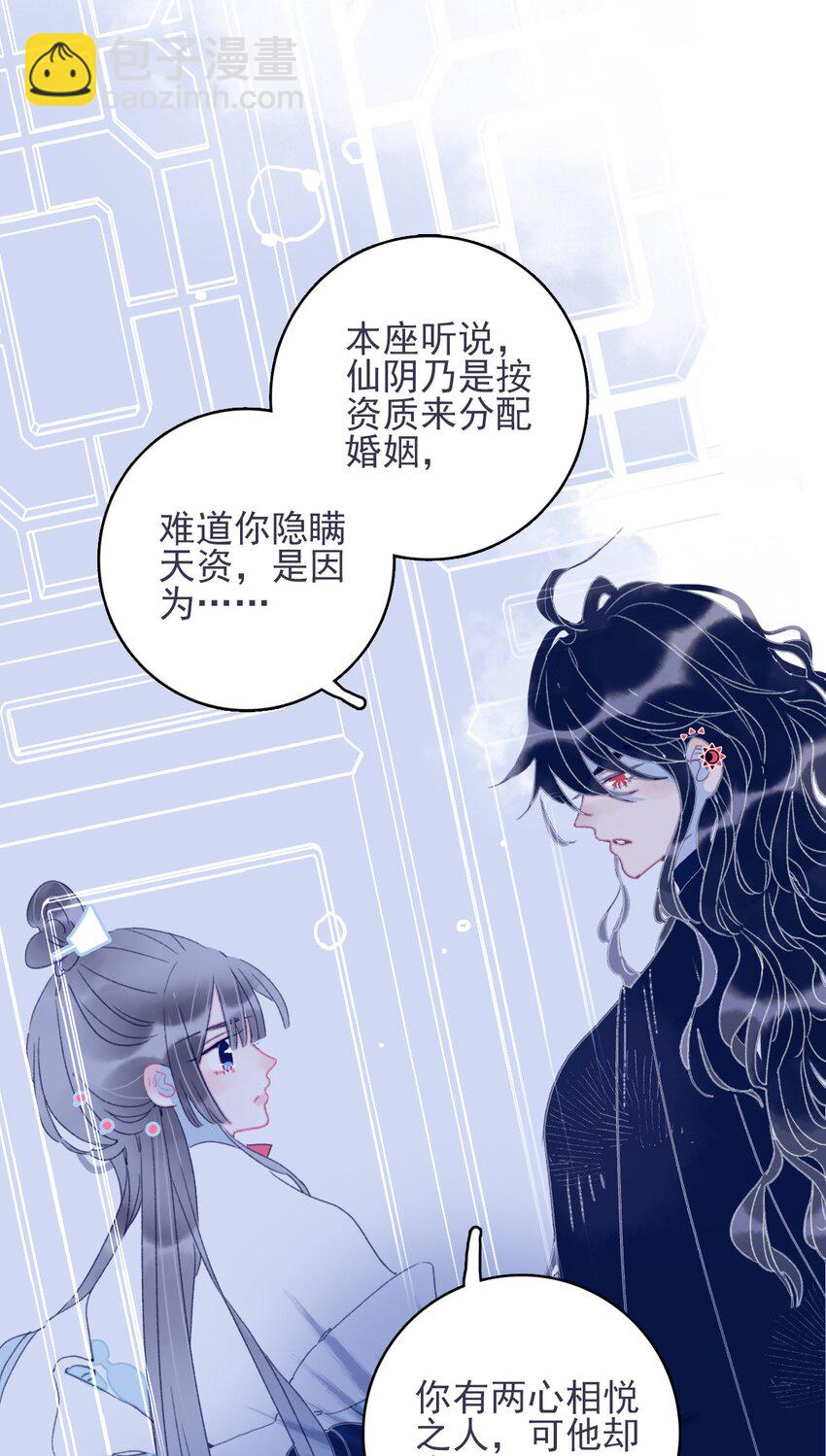 第30话 你可不要令我失望啊15