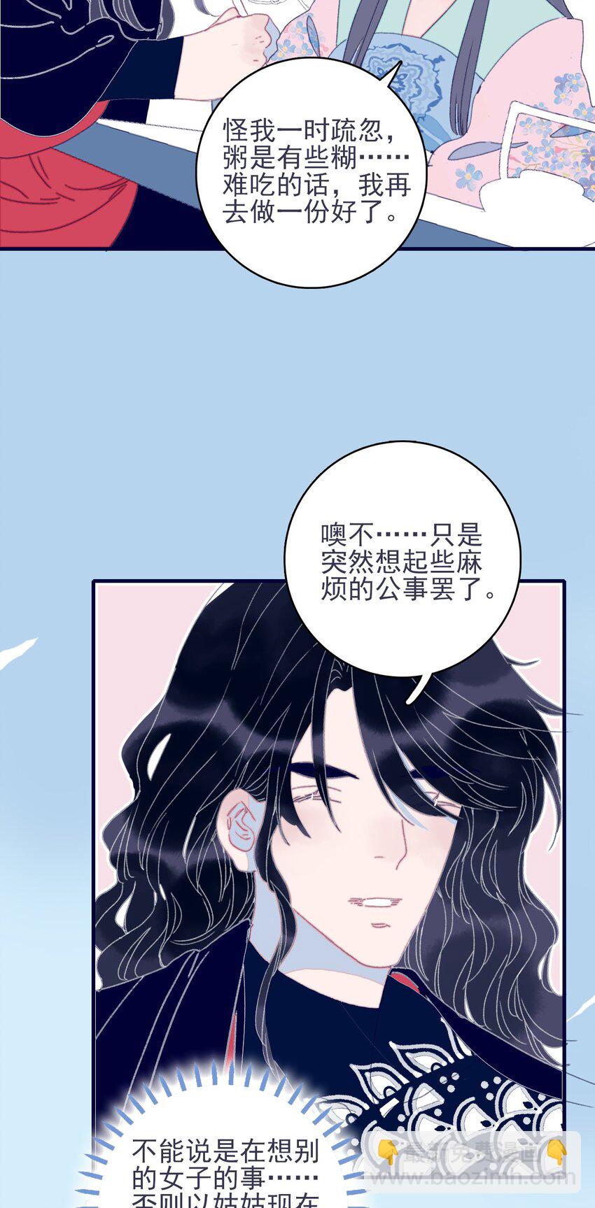 第30话 你可不要令我失望啊41
