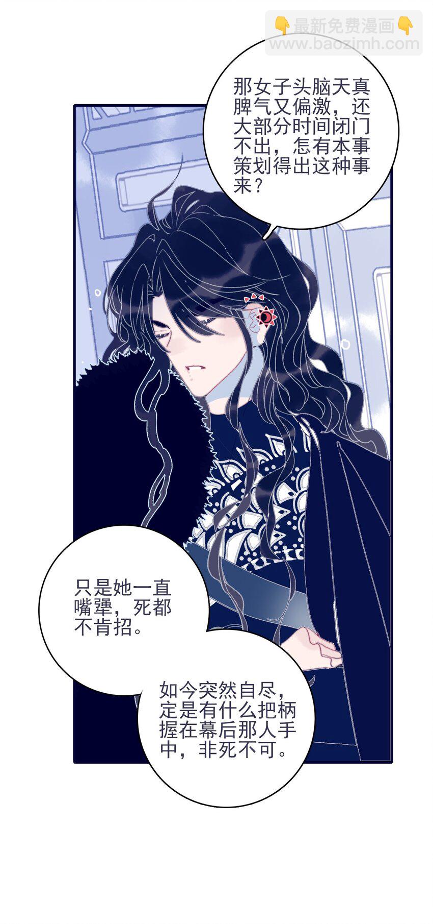 第30话 你可不要令我失望啊9