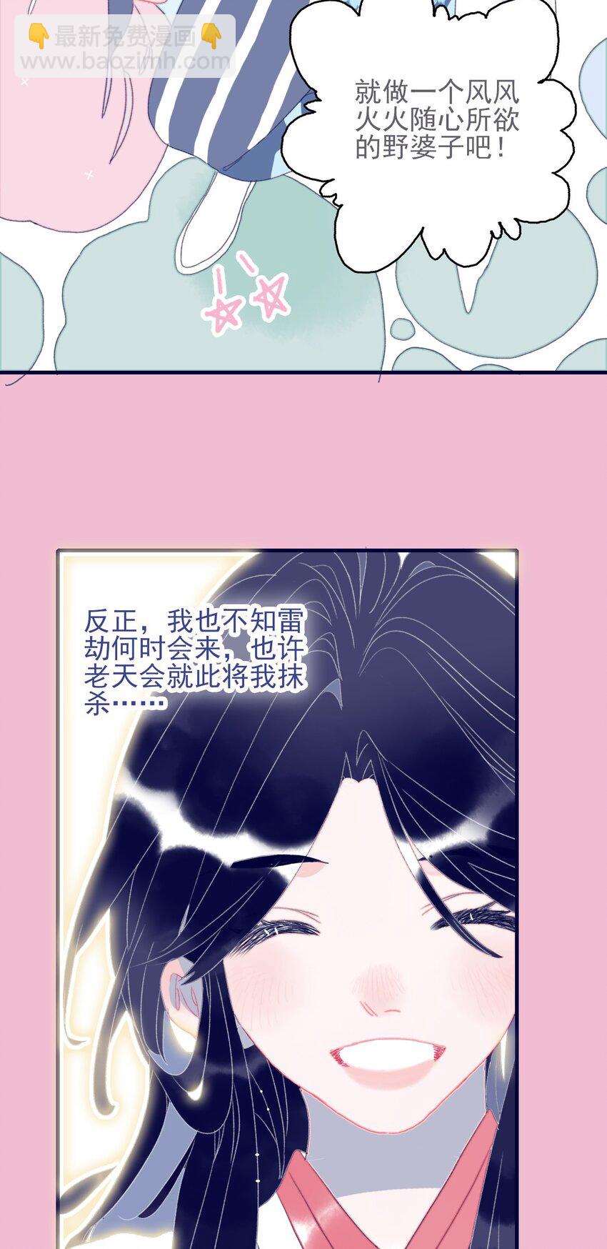 第45话 可怜的阿夜啊22