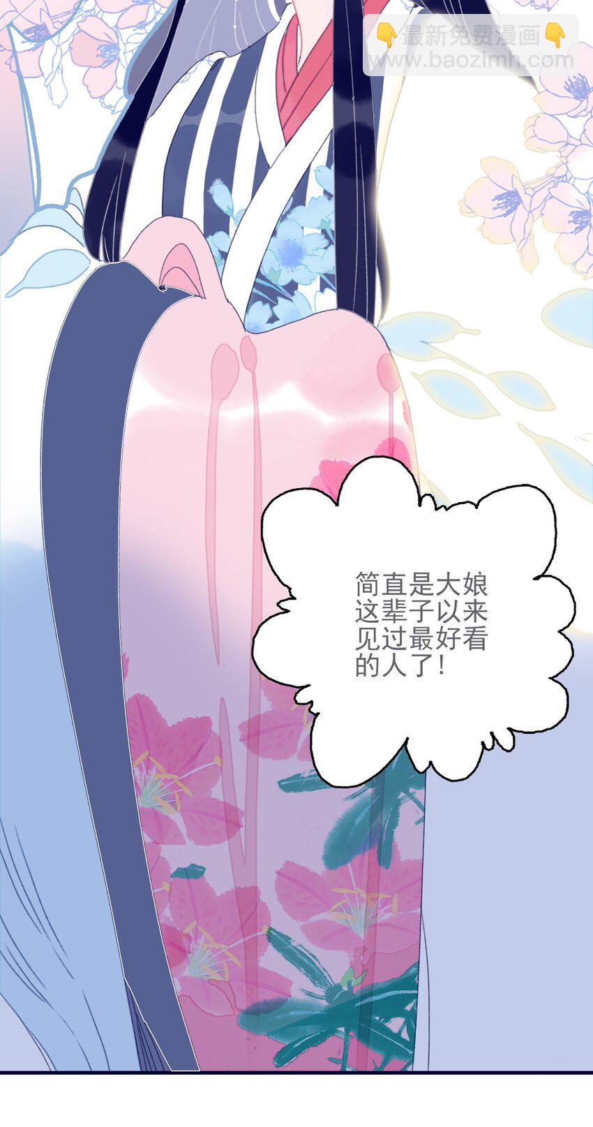 第45话 可怜的阿夜啊5