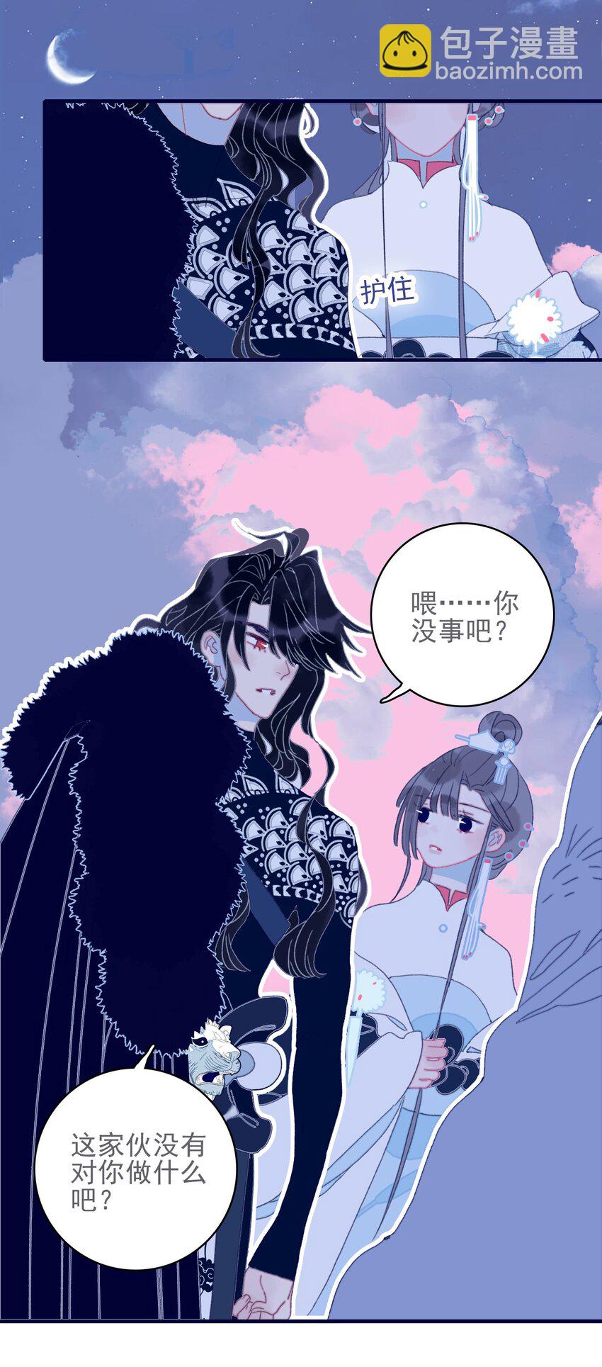 第46话 我真不称职啊11