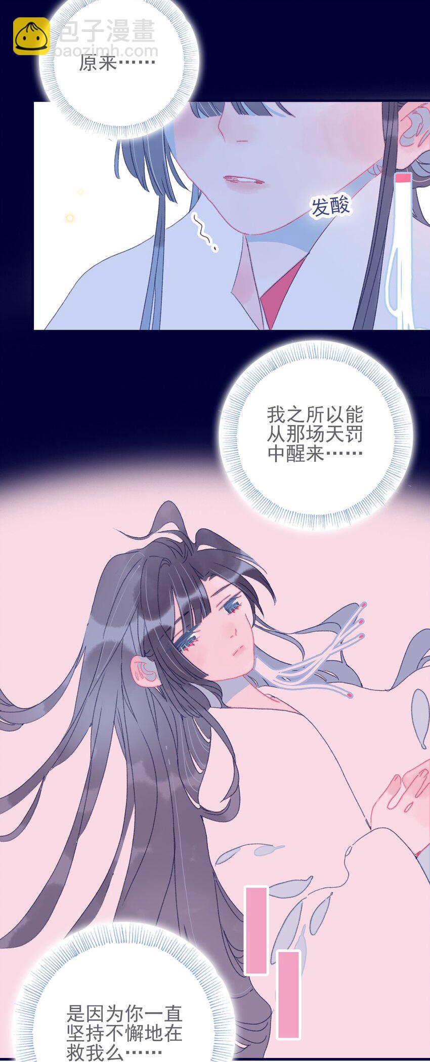 第46话 我真不称职啊14