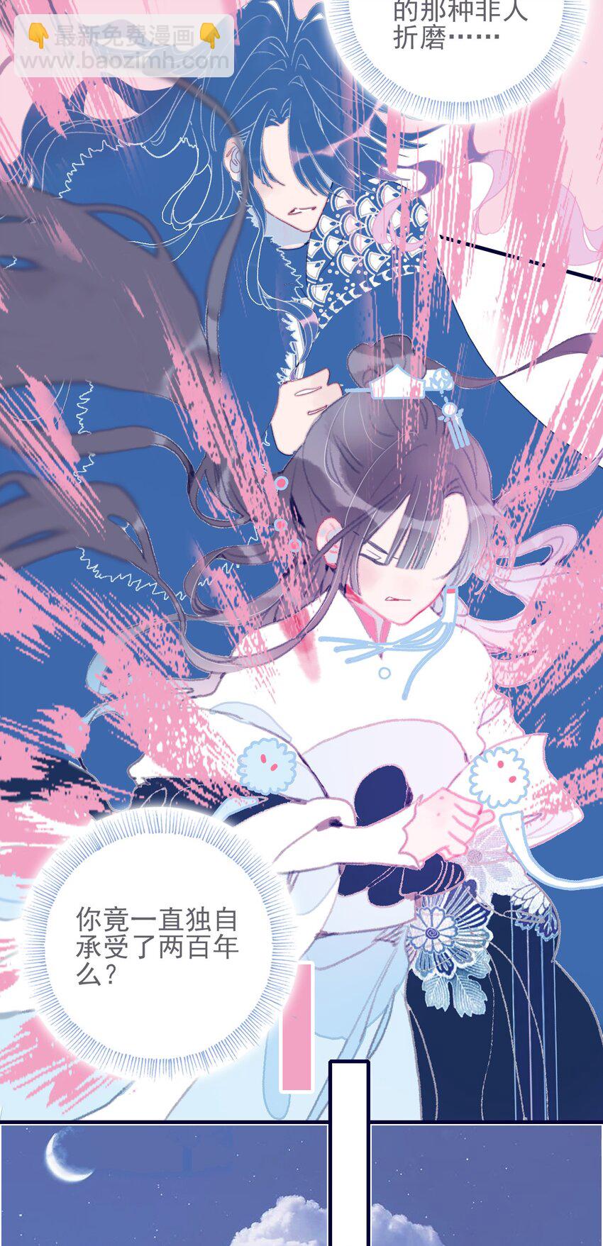 第46话 我真不称职啊16