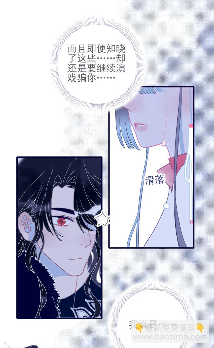 第46话 我真不称职啊18