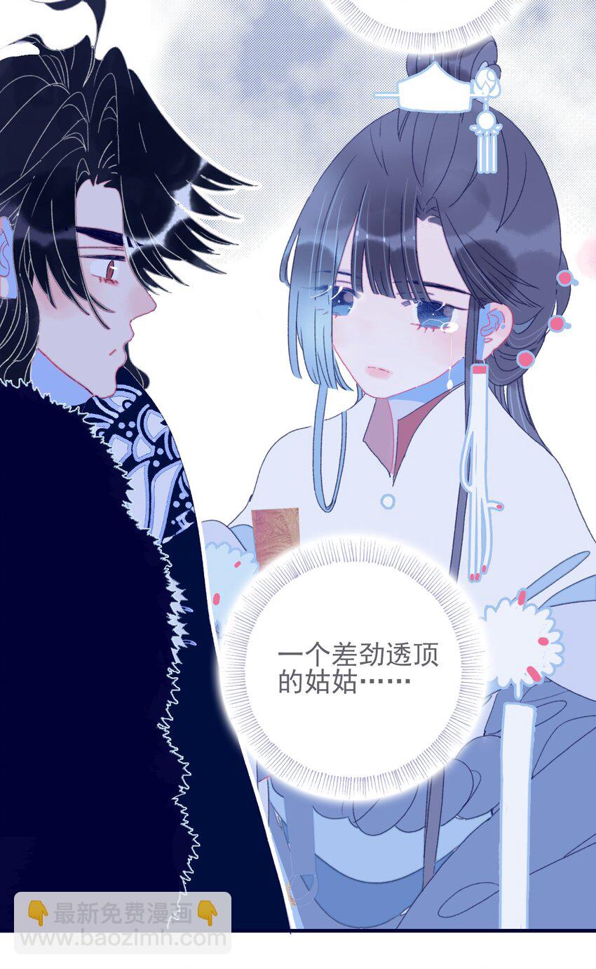 第46话 我真不称职啊19