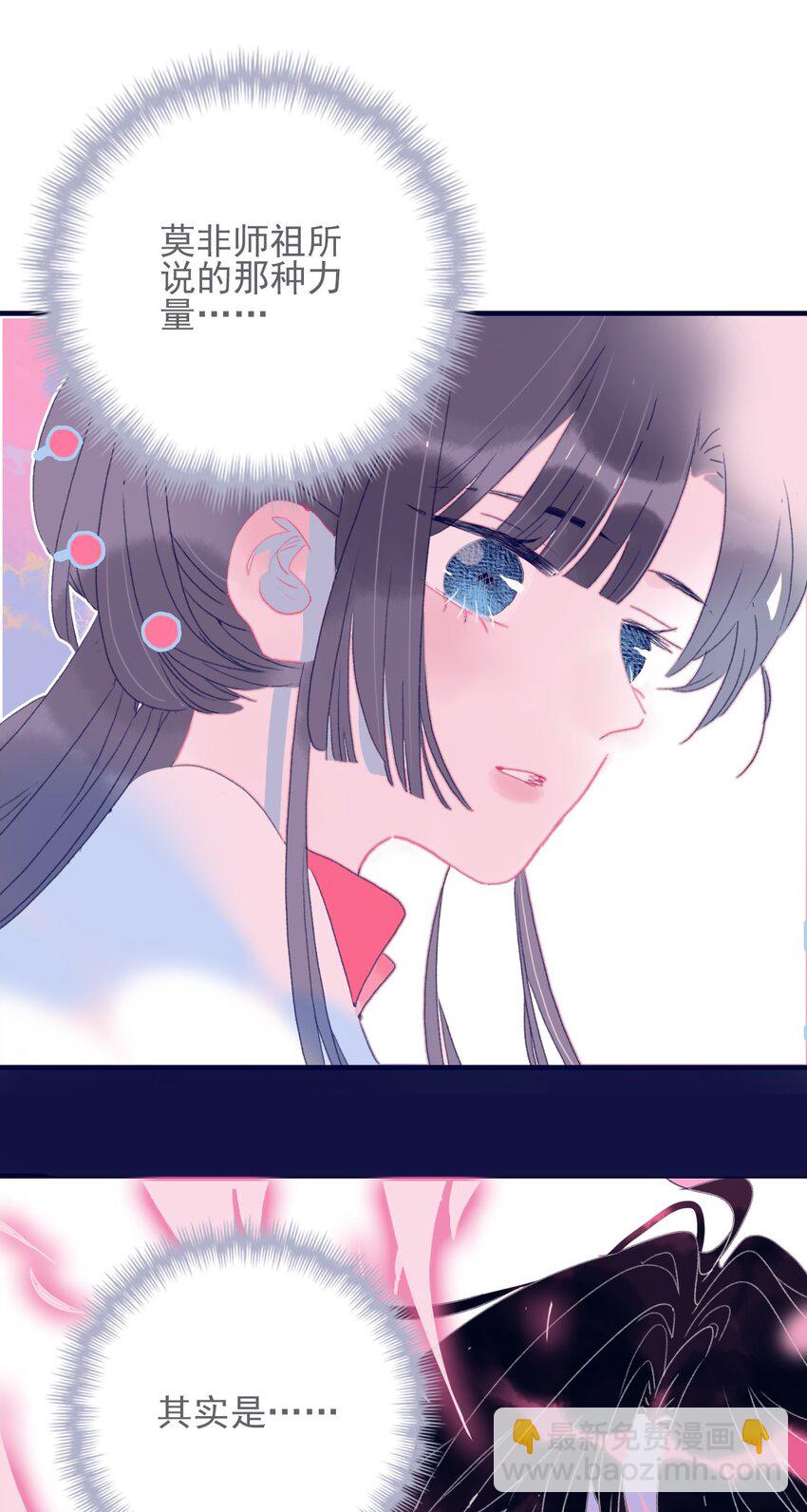 第46话 我真不称职啊2