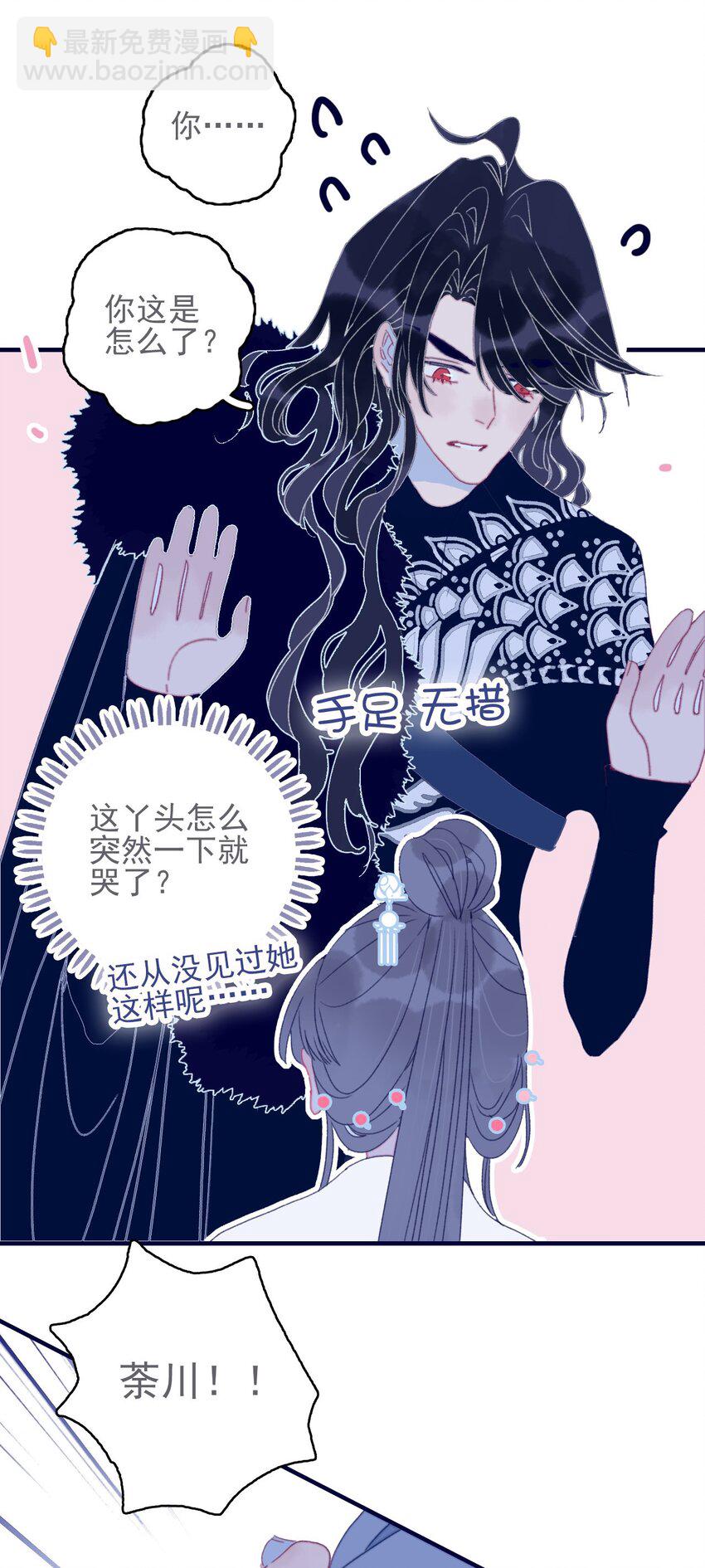 第46话 我真不称职啊20