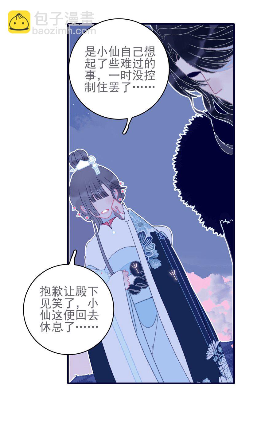 第46话 我真不称职啊23