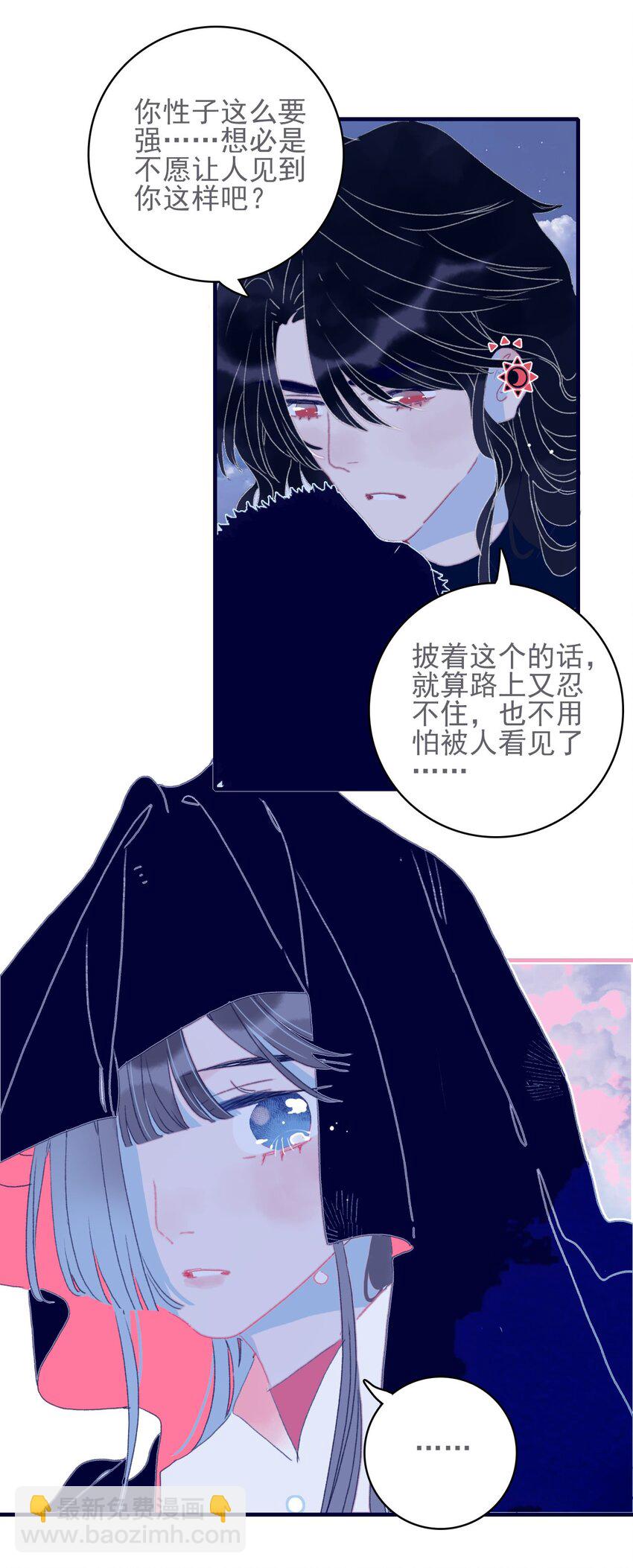 第46话 我真不称职啊29