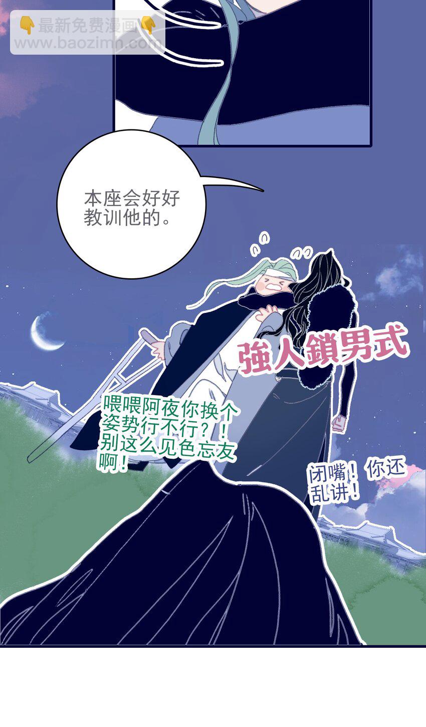 第46话 我真不称职啊31