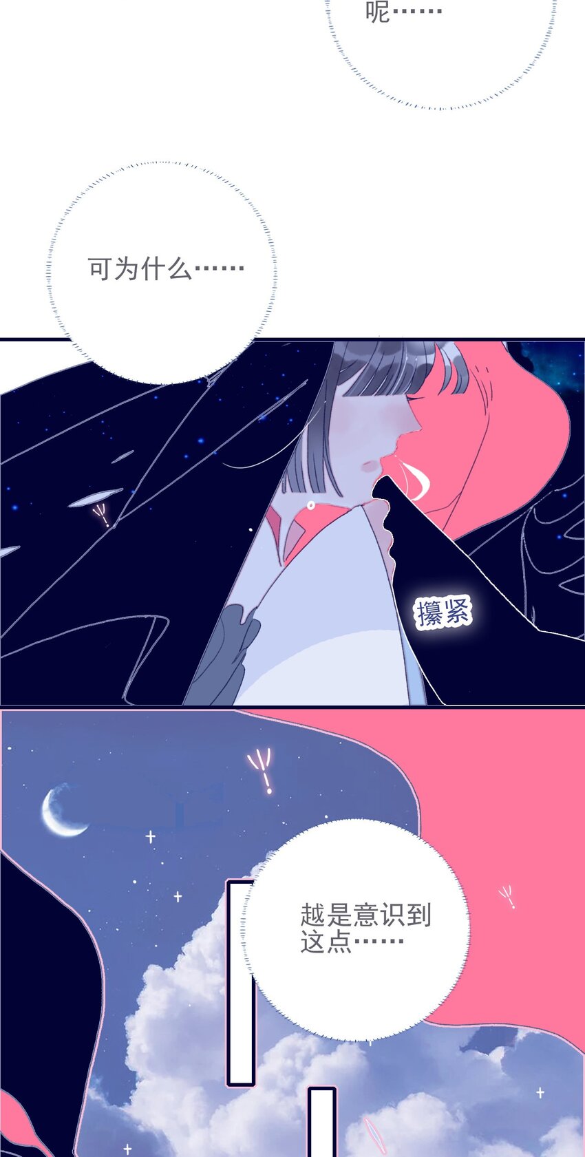 第46话 我真不称职啊35